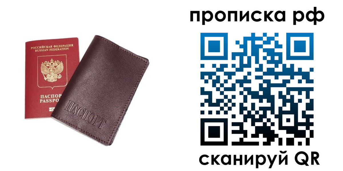 прописка для кредита в Дигоре