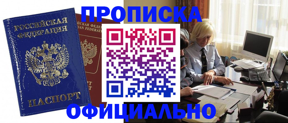 прописка 2025 в Дигоре