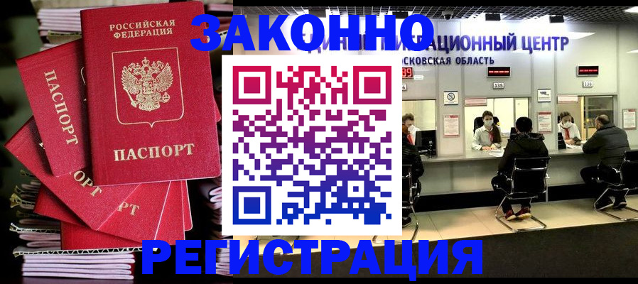 прописка паспорт в Дигоре