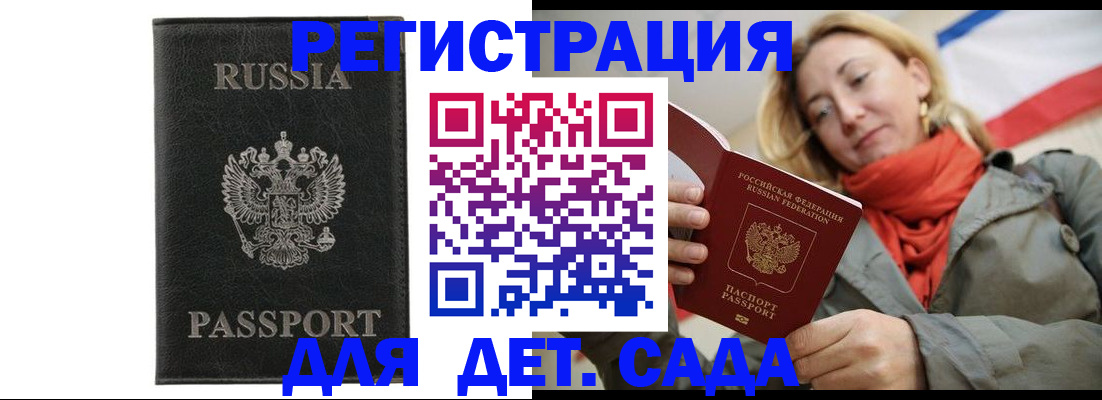 прописка иностранных граждан в Дигоре