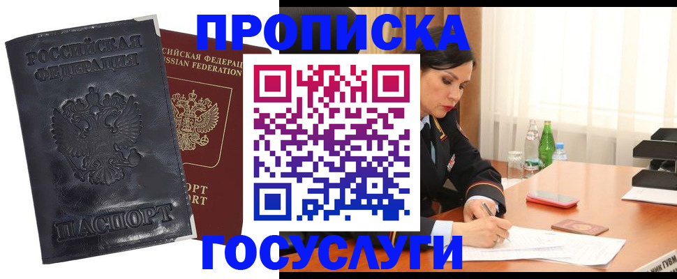 прописка для военкомата в Дигоре