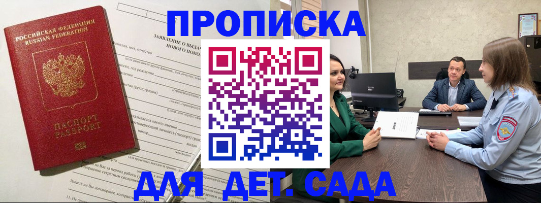 регистрация в Дигоре