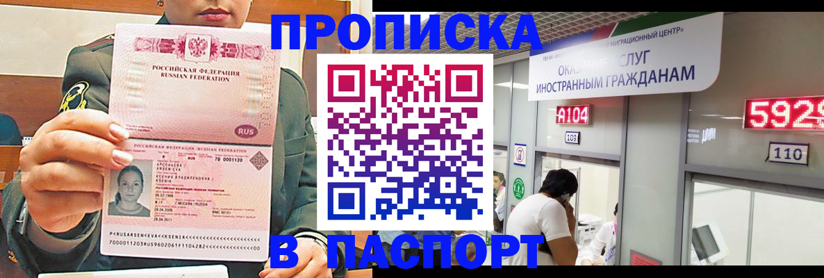 временная регистрация надежно в Дигоре
