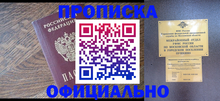 временная регистрация купить в Дигоре