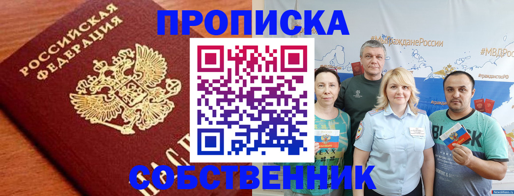 прописка паспорт в Дигоре