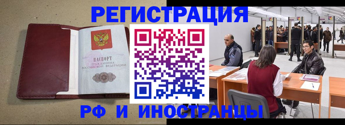 временная регистрация купить в Дигоре