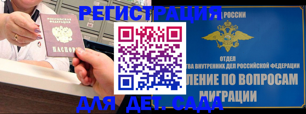 прописка от собственника в Дигоре