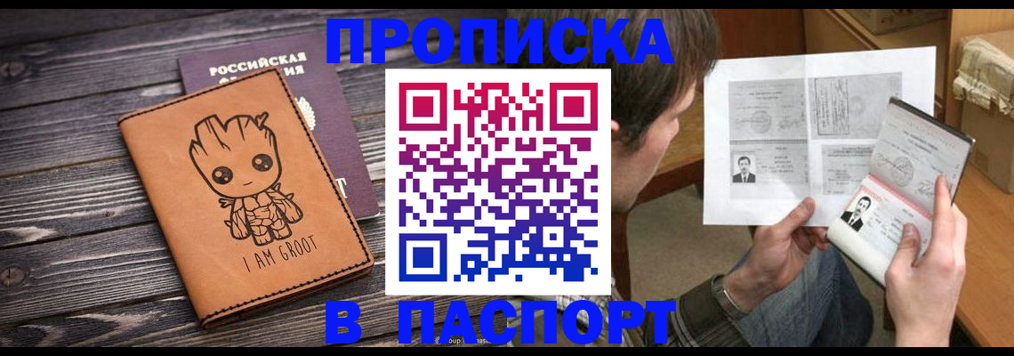 временная регистрация для школы в Дигоре